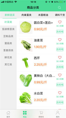 日日鲜下载-日日鲜app下载V1.3.3图2