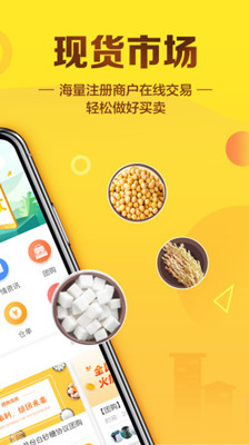 大糖糧app截圖1