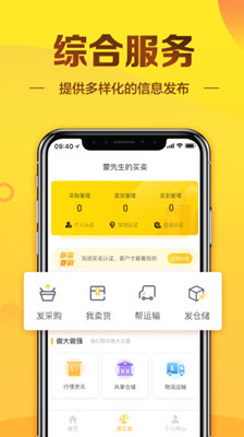 大糖糧app截圖3