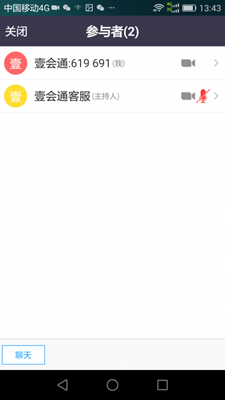 壹會通app