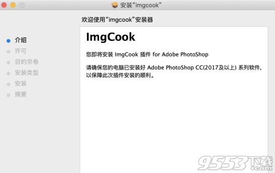 imgcook图像大厨 v1.0.0Photoshop版