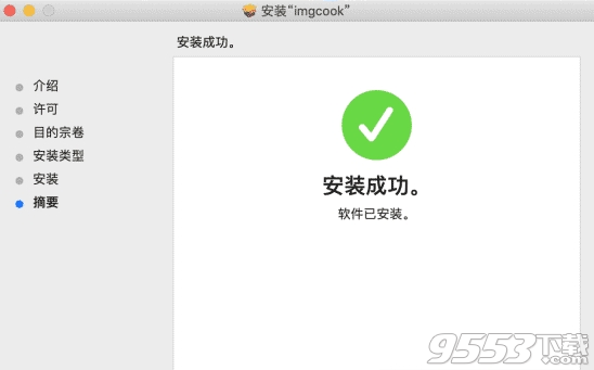 imgcook圖像大廚 v1.0.0Photoshop版