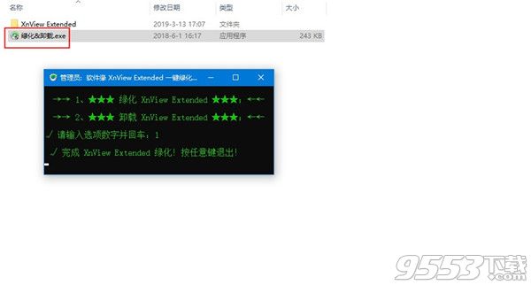 XnView Extended(图片浏览)