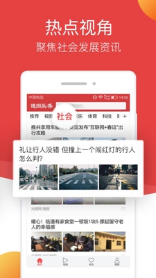 连尚头条极速版最新版截图1