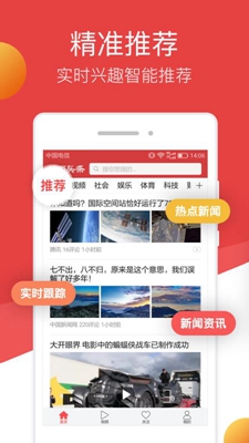 连尚头条极速版最新版截图3