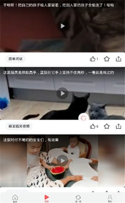 闽财app下载-闽财看新闻赚钱安卓版下载v0.1.0图3