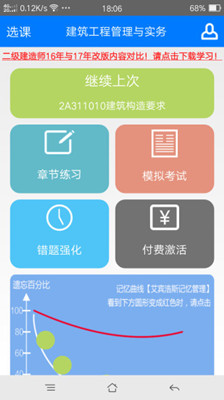 百川考试手机版截图1