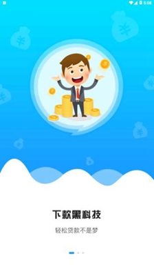 易下宝贷款最新版截图1