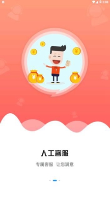 易下宝贷款最新版截图4