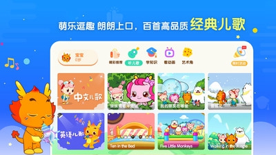 小伴龙动画屋app截图4