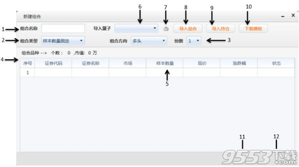 君弘君融交易系統(tǒng) v2.9.0.1免費版