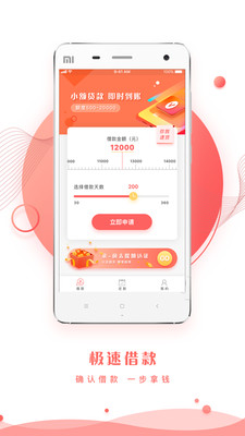 你我速贷贷款截图1