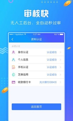 象钱进app截图2