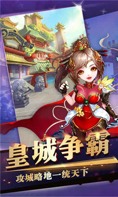 三国来挂机九游正式版