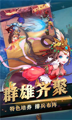 三国来挂机九游正式版截图2