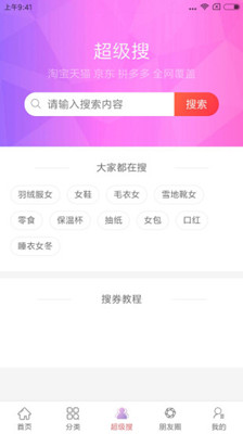 糖果折扣最新版截图4