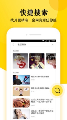 闲看视频app下载-闲看视频安卓版下载v3.2.0.1图5