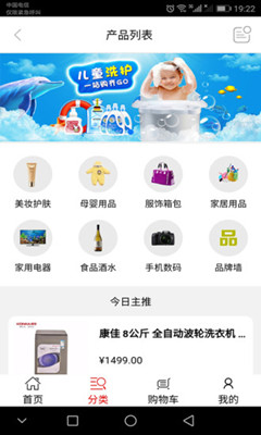 顾咖全球购下载-顾咖全球购app下载V2.0.66图1