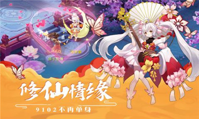 梦幻逍遥九游版下载-梦幻逍遥游戏九游版下载v1.0.2图1