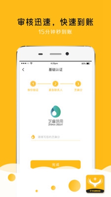 牛牛信用貸款app