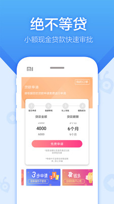 小蚂蚁贷款app下载-小蚂蚁贷款最新版下载v1.2.3图2