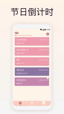 抖音时间规划局最新版截图3