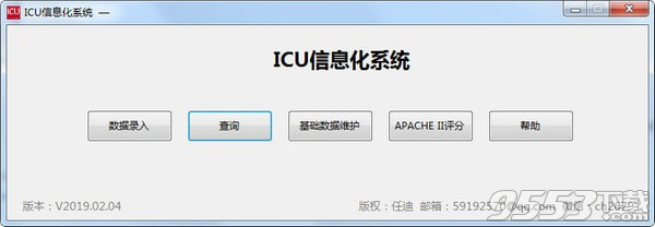 ICU信息化系统 v2019.02.04最新版