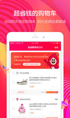 罗马优品app截图2