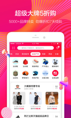 罗马优品app截图4