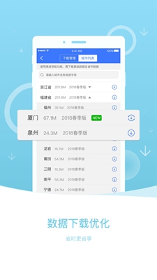 导航犬离线版新版本下载-导航犬离线版官方下载v10.3.1.75图4