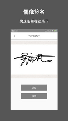 一笔签名设计下载-一笔签名设计app下载v0.2.0图3