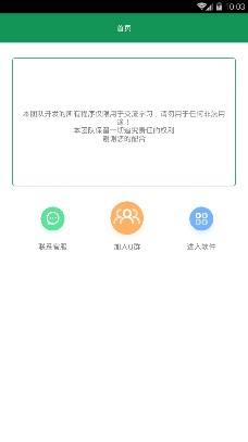 微信提示音下载