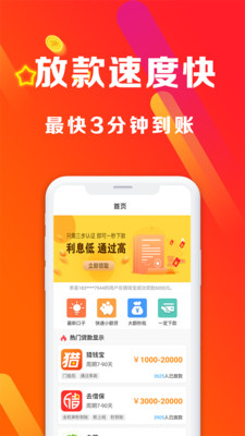 米来到贷款软件截图1