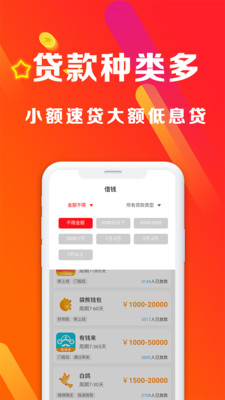 米来到贷款软件截图3