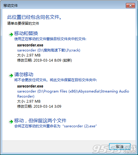 AbyssMedia Streaming Audio Recorder中文破解版