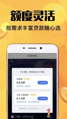 小牛卡贷现金借款软件截图5