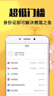 小牛卡贷现金借款软件截图2