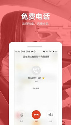 58車商通app截圖3