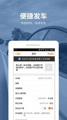 58車商通app截圖4