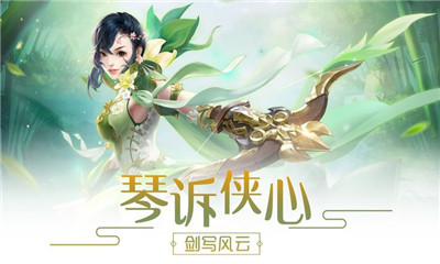 青云小师妹安卓版截图4