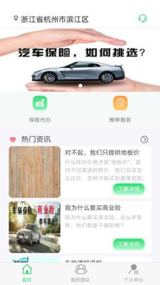 连连保app下载-连连保最新版下载V1.0.4图3