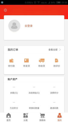 万企消贷app截图4