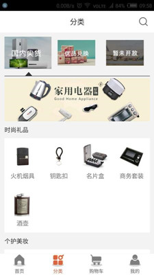 万企消贷app截图3