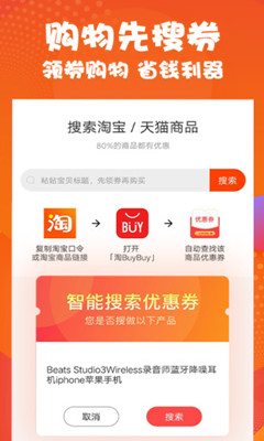 淘BuyBuy 最新版截图4