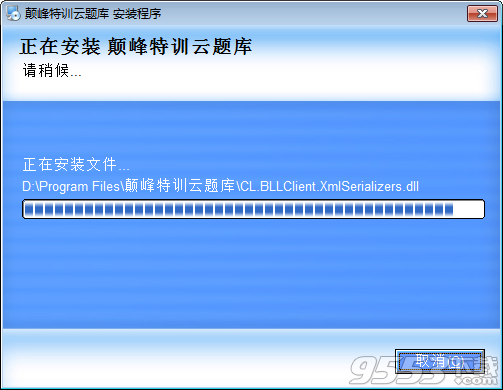 巅峰特训云题库破解版