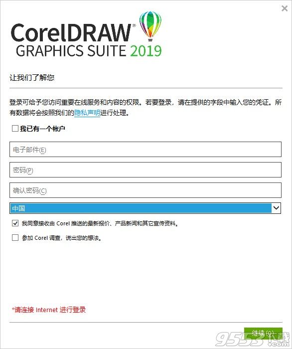 CorelDRAW Graphics Suite 2019破解版(附激活碼)