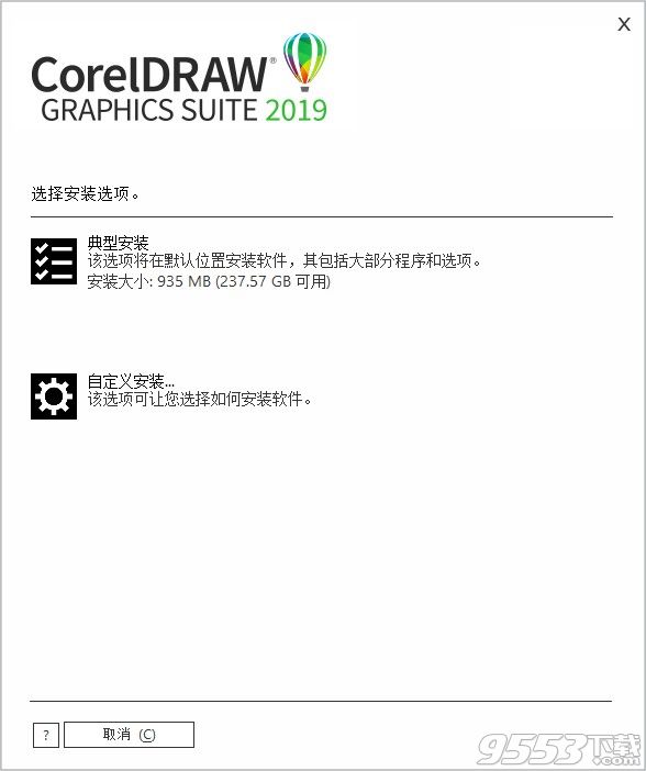 CorelDRAW Graphics Suite 2019破解版(附激活碼)