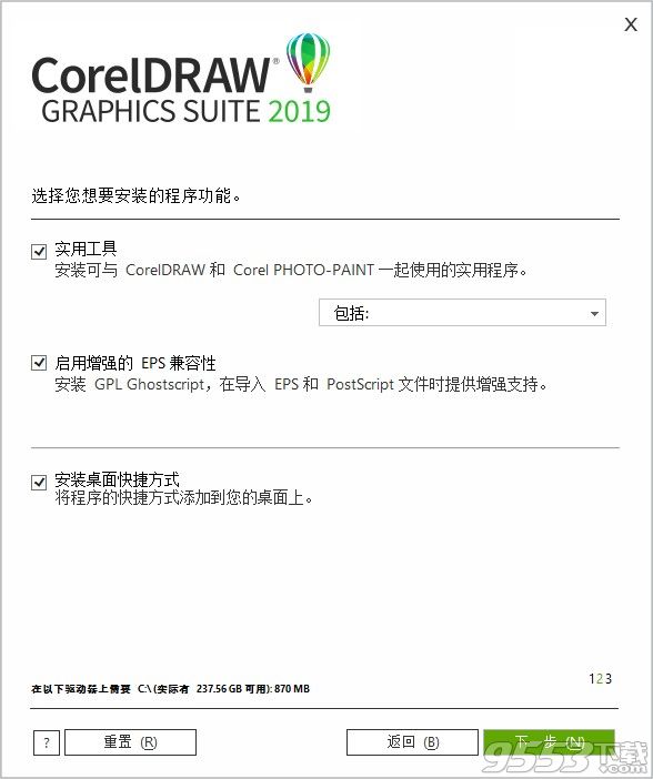 CorelDRAW Graphics Suite 2019破解版(附激活码)