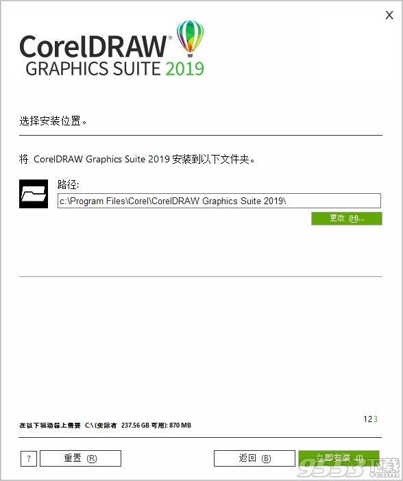 CorelDRAW Graphics Suite 2019破解版(附激活碼)