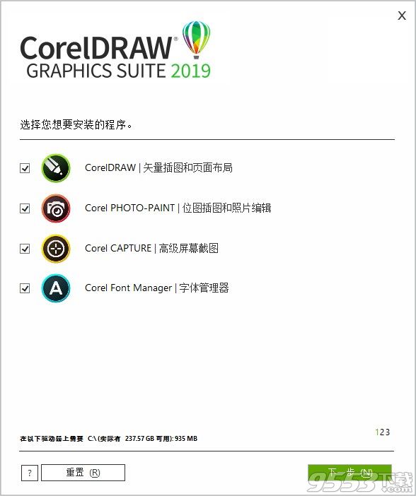 CorelDRAW Graphics Suite 2019破解版(附激活碼)